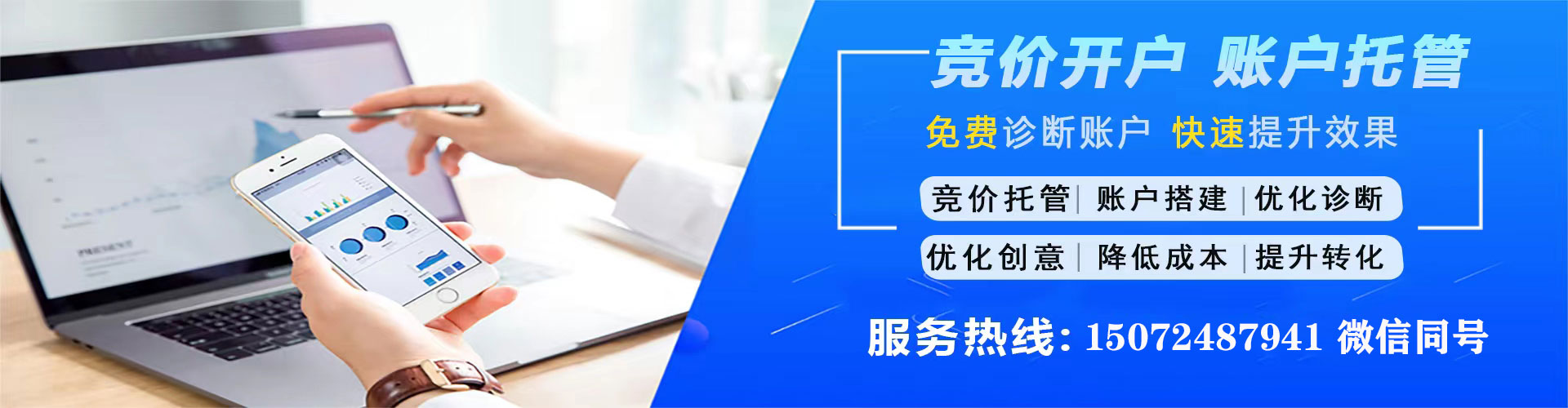 栾城百度代理开户