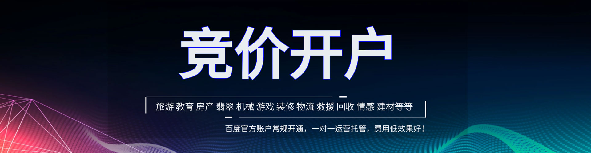 栾城信息流推广